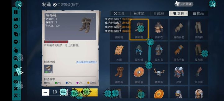 懒人法高效刷粉尘截图