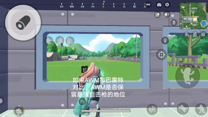 AWM与巴雷特对比，空投狙对决截图
