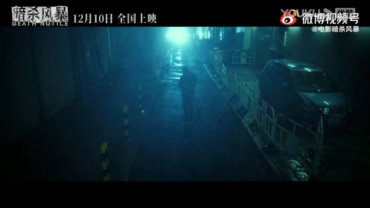 电影《暗杀风暴》定档预告片截图