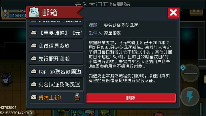 真香截图
