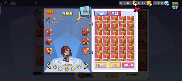 养老大半年伙伴红装备差点就满仓啦～截图