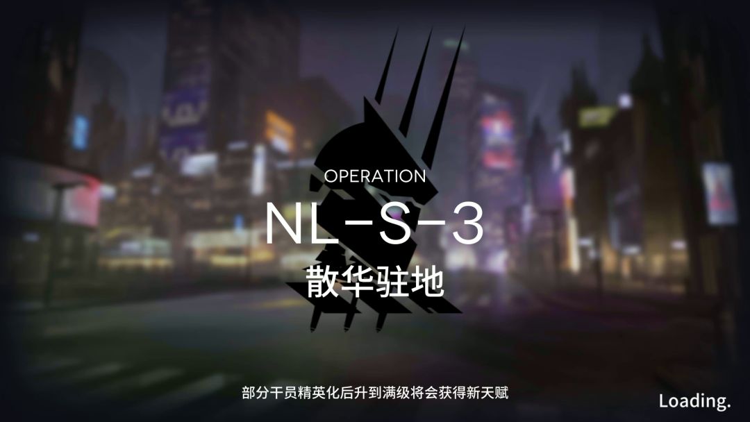 NL-S-3~5普通&突袭 单核低配截图