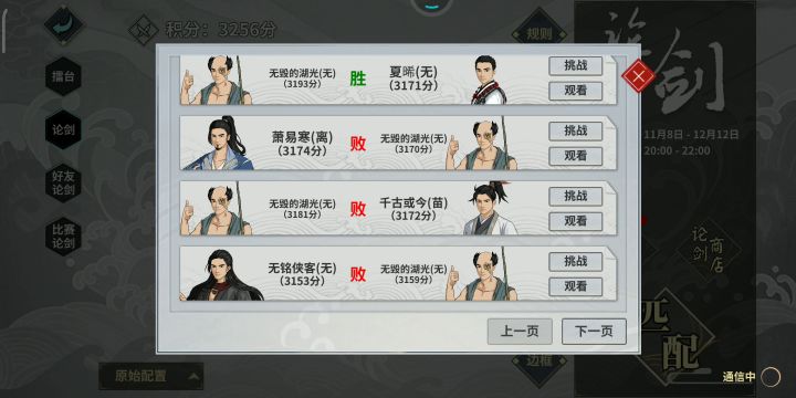 关于河洛上分的一点心得截图