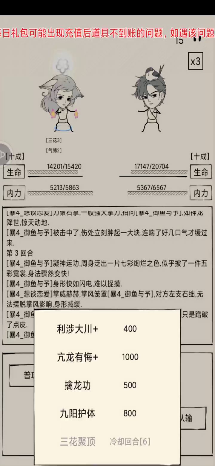 真龙九阳三花VS真龙九阳疾风截图