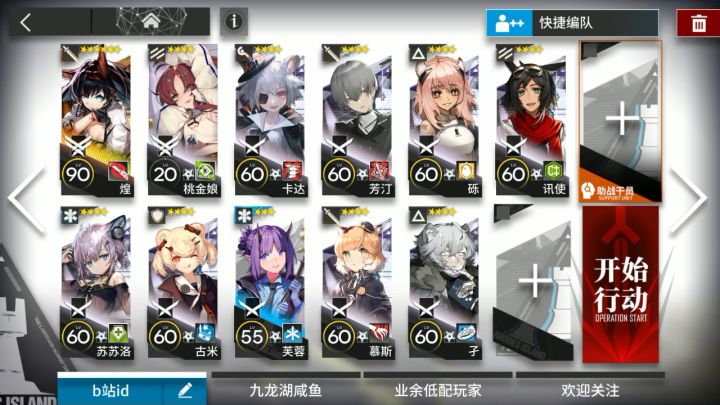 【长夜临光】NL-S-3~5普通&突袭 单核低配作业合集 4截图