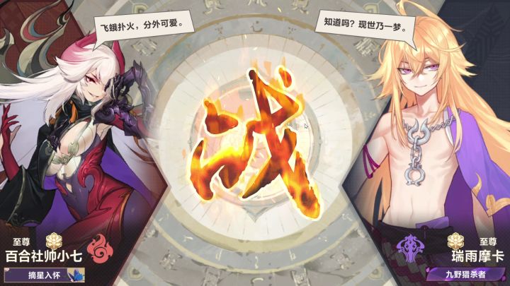 极限平局截图