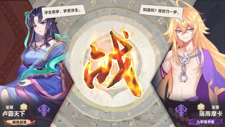 灵内战截图