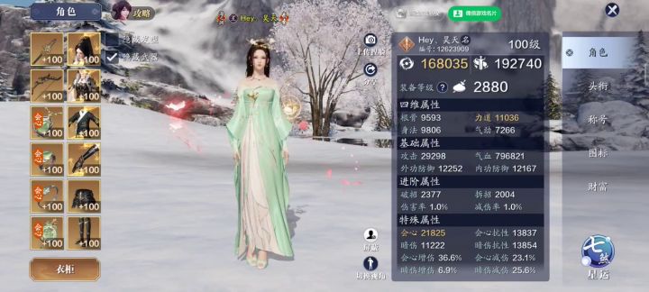 你以为我是100级其实我是97级！截图