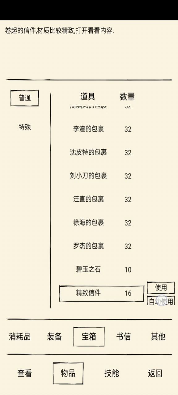 所以爱会消失吗?已经1300+信了截图
