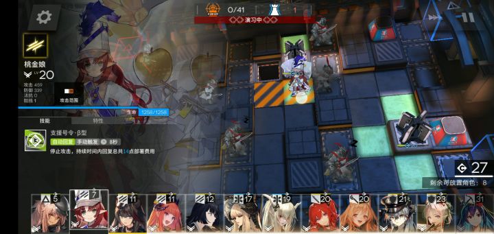 无法放置干员截图
