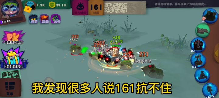 悬浮打法从零开始（161魔法伤害）截图