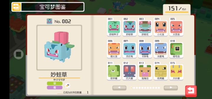 单机版的全图鉴(海岛以后的没有)截图