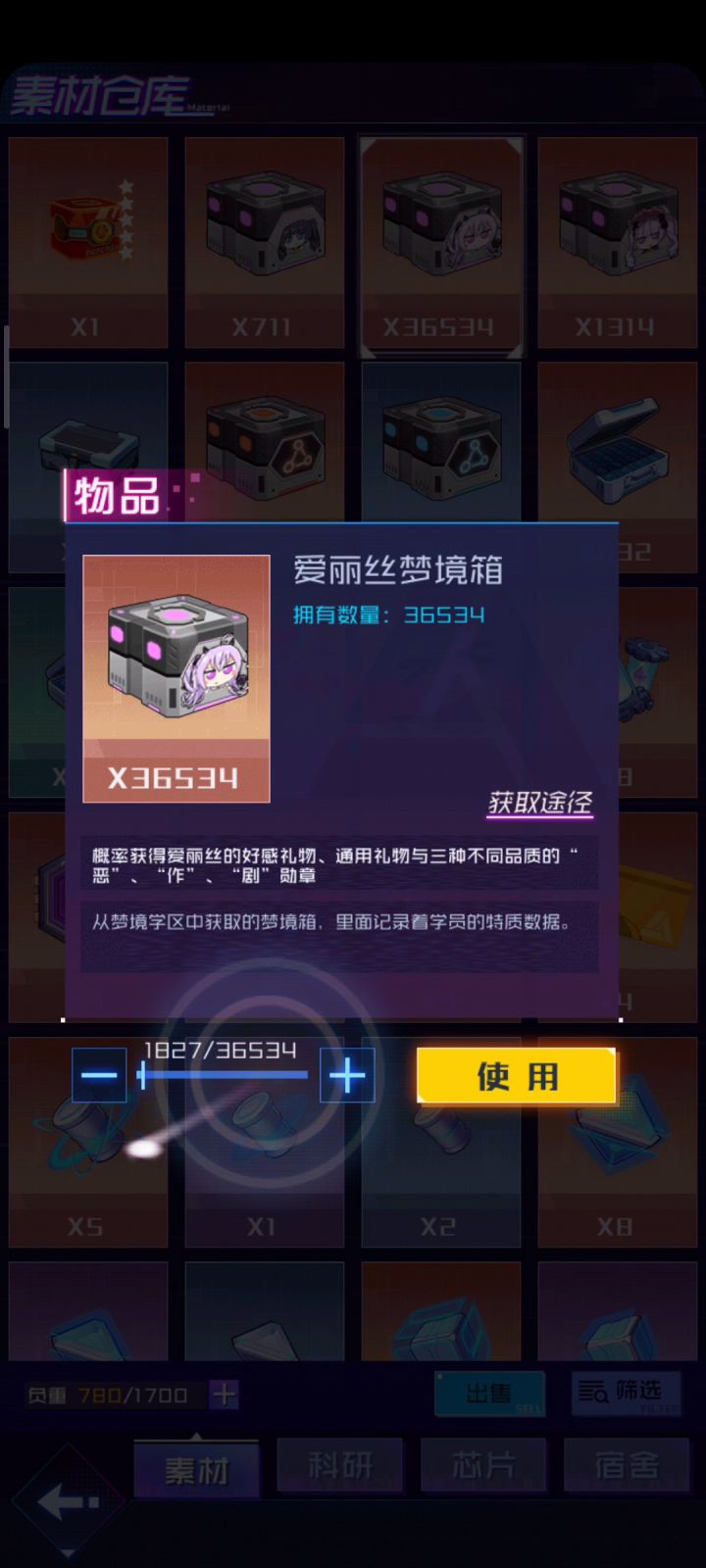 箱子截图