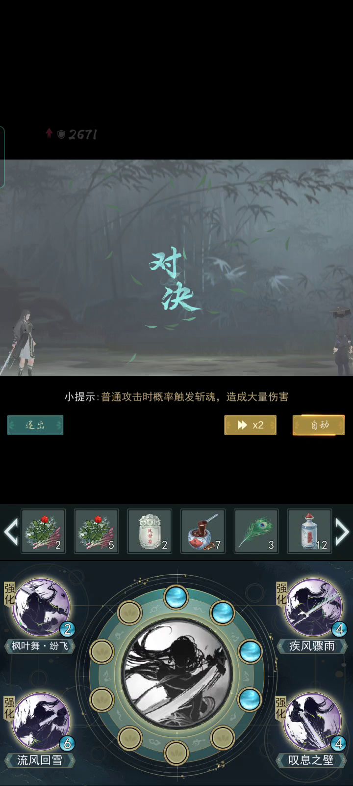 江湖连连看截图