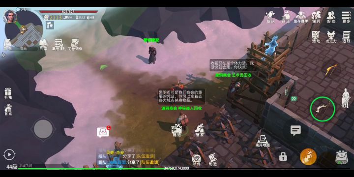 冰原燃起来了!截图