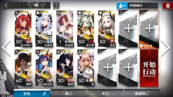 【攻略】突袭NL-S-4摆完挂机打法截图