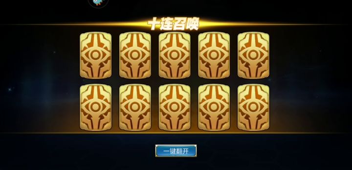 非酋十连865923780@qq.com截图