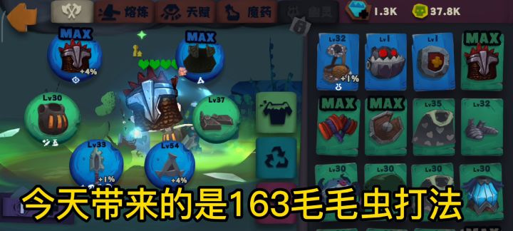 s4悬浮打法从零开始(163变色虫)截图