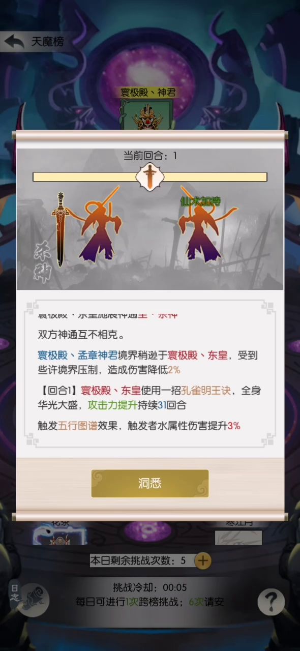 论PVP为什么要带五乾截图