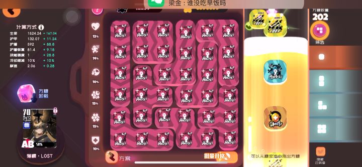 方糖界面的bug截图