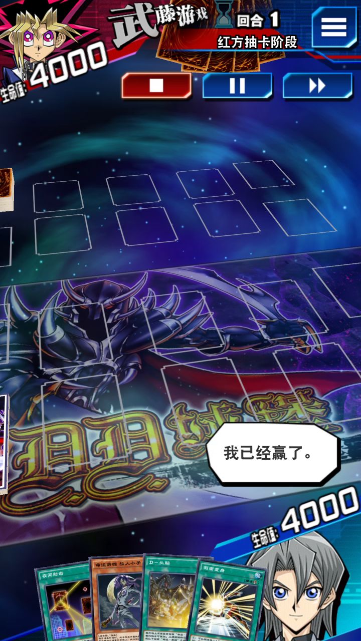 幻影英雄拖ndd截图
