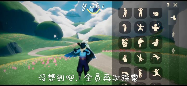 全员踩雷截图