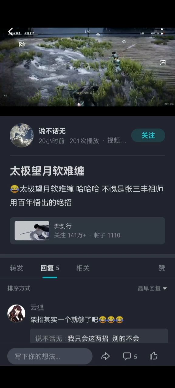 什么是不讲武德 3截图