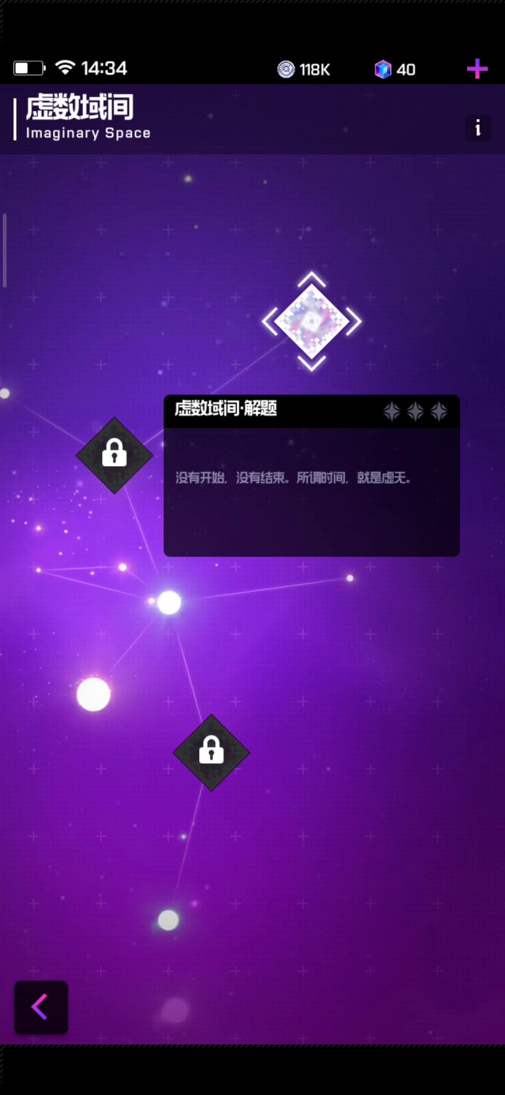 代号:跃迁旅人 又是打装备的一天截图