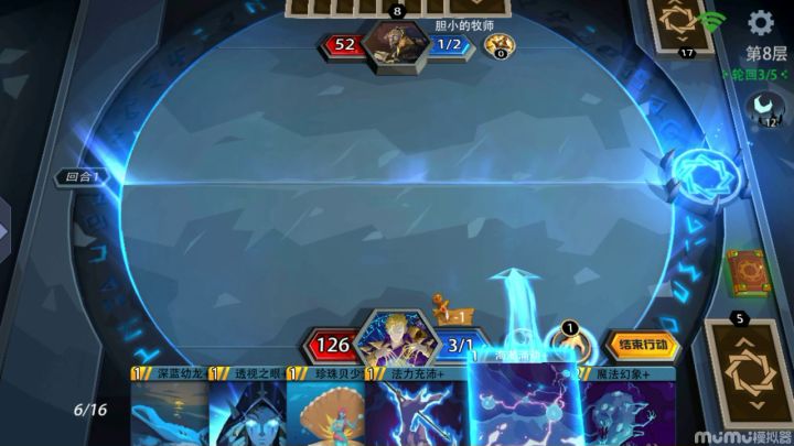 梦魇速刷,占星yyds!截图