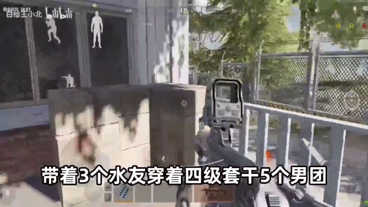 【搬运】暗区突围——挑战击杀农场男团老大截图