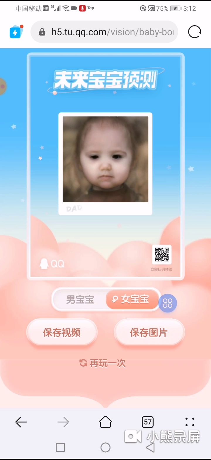 奇怪的视频截图