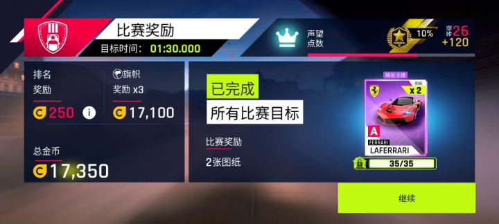 玩了一个星期肝出拉法截图