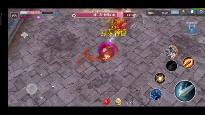 绯红已通8_5，继续努力中截图