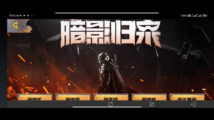 〈游戏大厅〉 新版本爆料页面bug截图