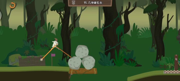 《几块破石头》截图