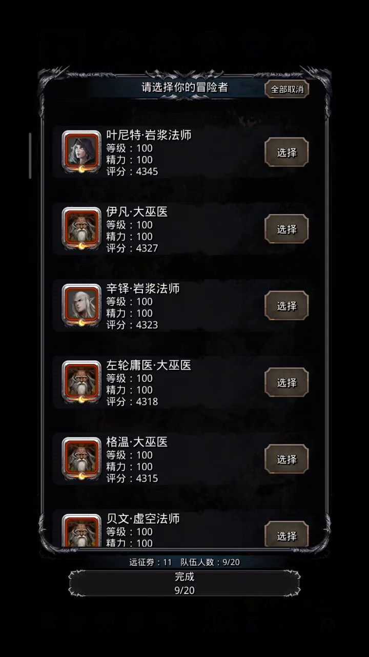 【月百推图】遗迹10乱杀克拉肯 2截图
