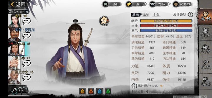 自由模式冷门武学通关第一期：纯阳拳法截图
