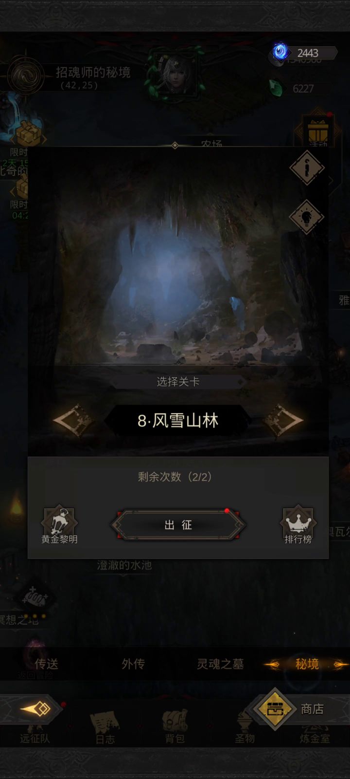 低配秘境八速通攻略截图