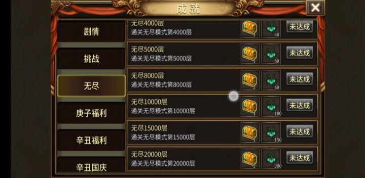 2发结束三吕生涯截图