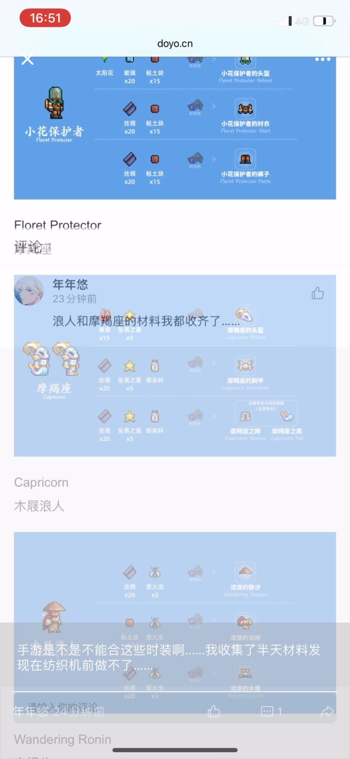 求助,这什么情况……不能回复别人,好捉急啊……截图
