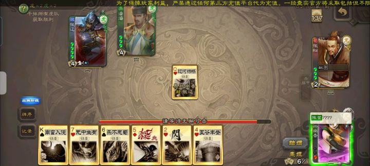 舍己为人张松松截图