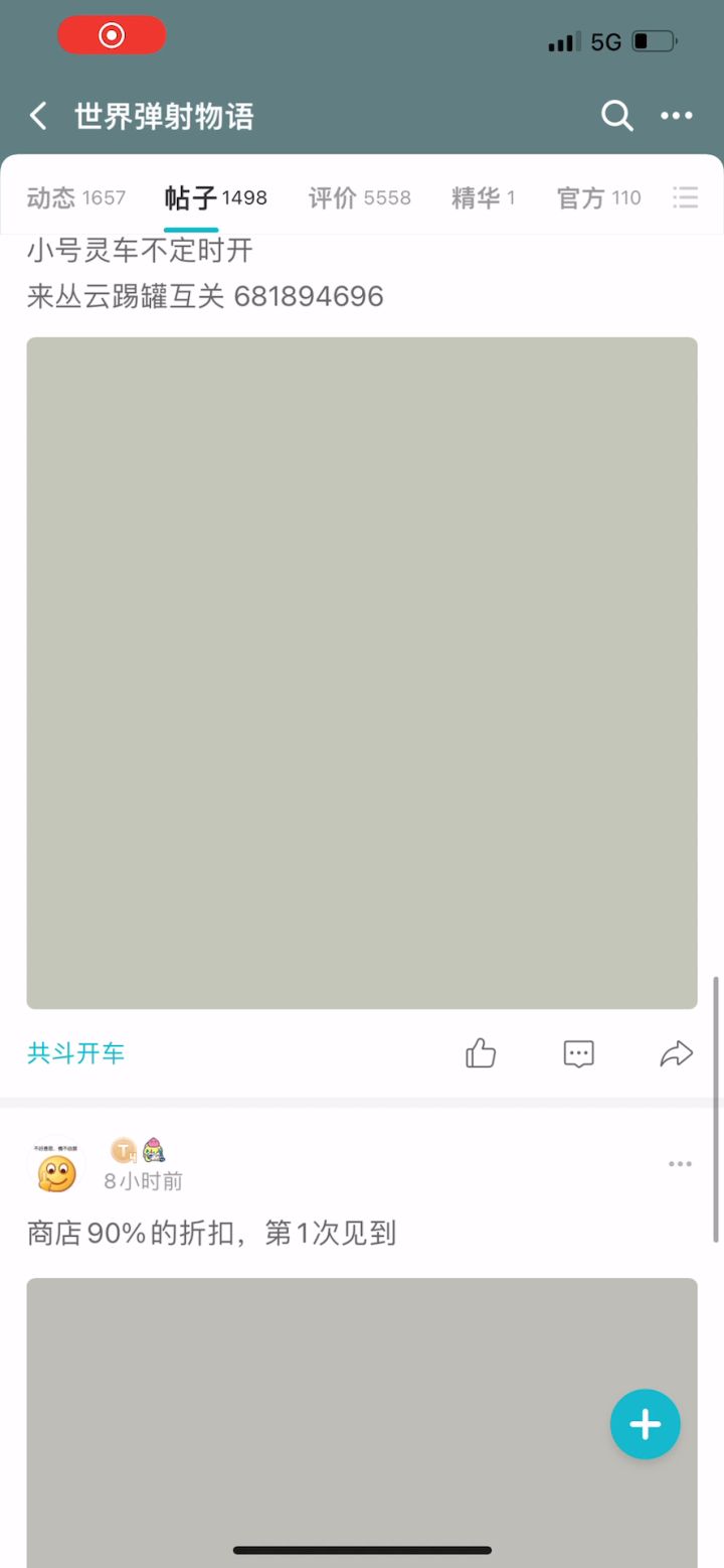 为什么我总是看不了图片?截图