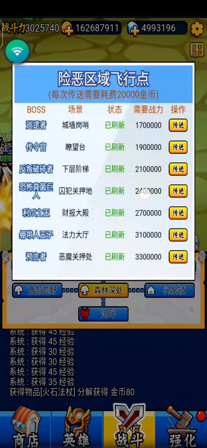 困困困截图