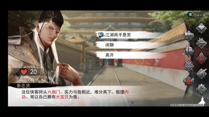 自由模式冷门武学通关第一期：纯阳拳法 2截图