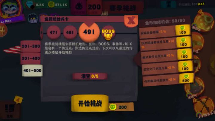 猩红弓(彩虹套) 3截图