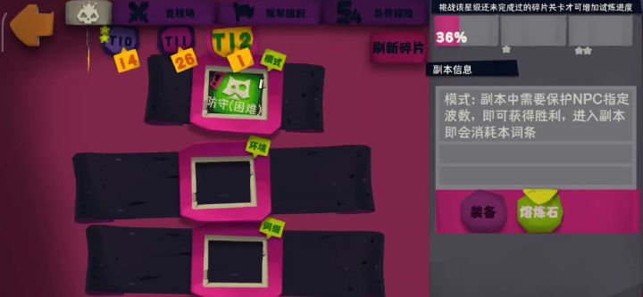 猩红弓(彩虹套) 4截图