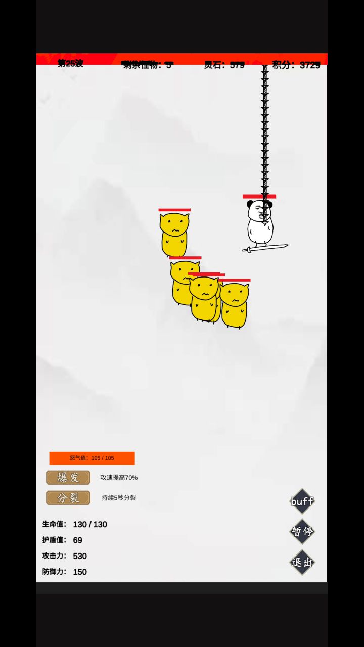 防御打钱才是王道截图