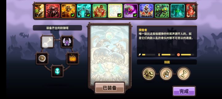 第14关 老兵难度，免费塔和英雄，无道具截图