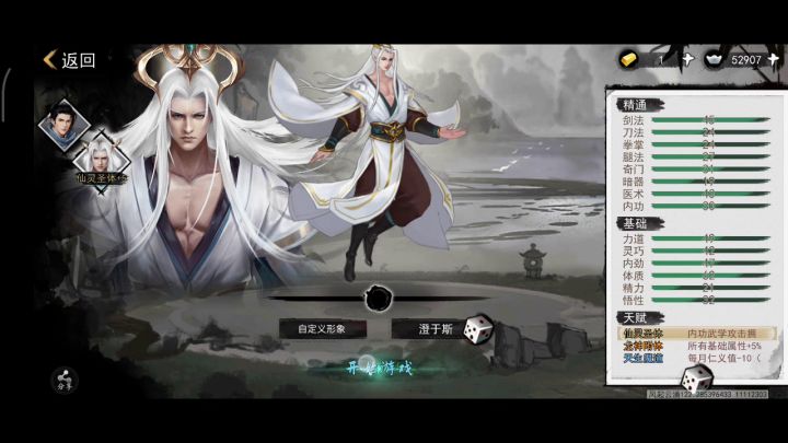 十四分30秒，武炼五拿完金刚玉精铁截图