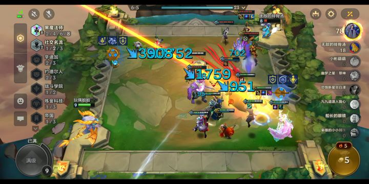 八黑魔法三星拉克丝截图